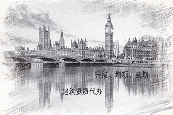 市政三級資質代辦的價格是多少