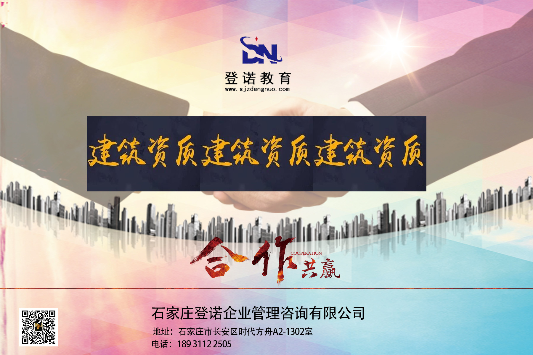 辦理建筑資質(zhì)對企業(yè)注冊資本有那些要求