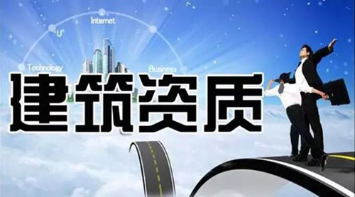 建筑企業資質轉讓流程